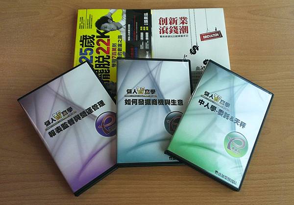 終極方案，創業智富套裝組合