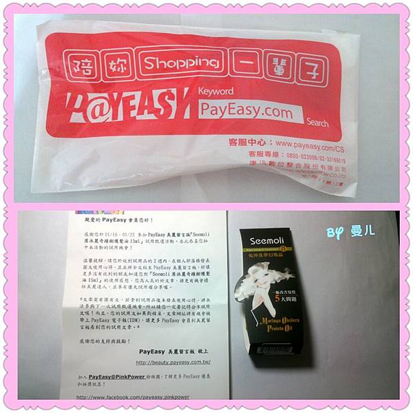 PhotoGrid_1360127631500