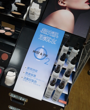 cats112 MAKE UP FOR EVER = 盡情享受揮灑無 色 限 的魅力