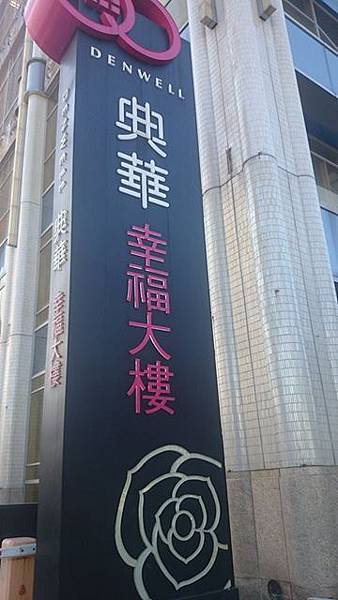【活動】大直典華飯店 2014 FG模漾醫美講座 打造一個全新的妳/你