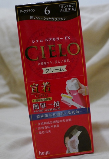 CIELO宣若EX染髮霜 #6深栗棕(白髮專用) 讓媽媽歡喜過整年