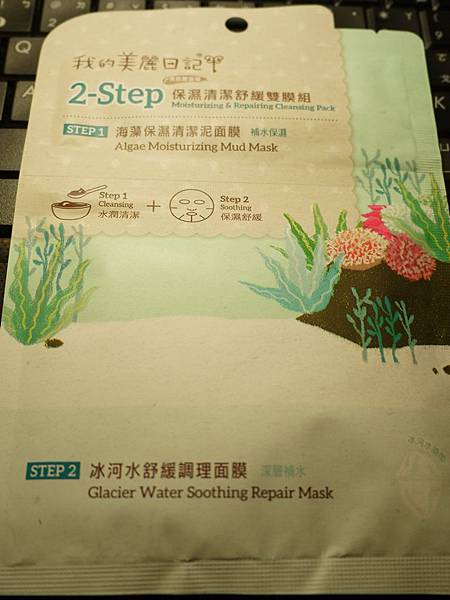 1+1更美麗~我的美麗日記 1+1保濕清潔舒緩雙膜組