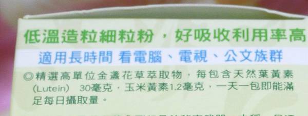 吃的"亮彩"保養~珍果生技~金盞花明亮萃取細粒粉