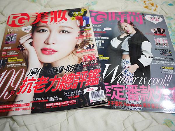 時尚美容與穿搭快速充電~12月FG美妝雜誌