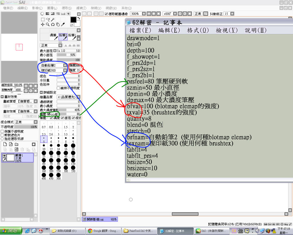 Toolnrm祕密