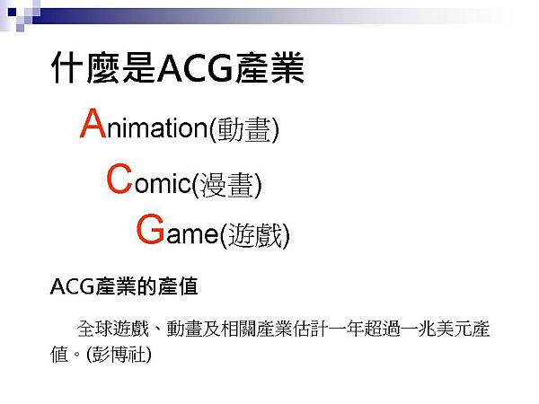 投影片2 投影片2