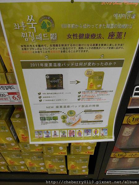 PSeoul 042.jpg PSeoul 042.jpg