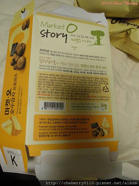 PSeoul 143.jpg PSeoul 143.jpg