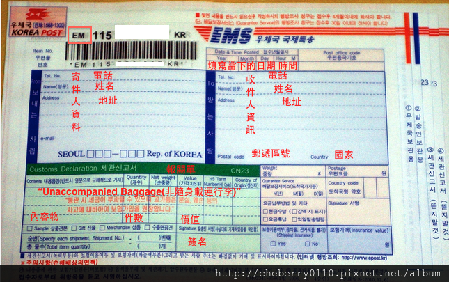 EMS單