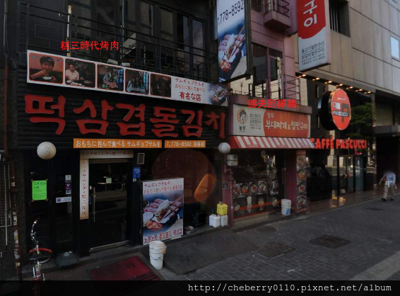 糕三挪夫 糕三挪夫