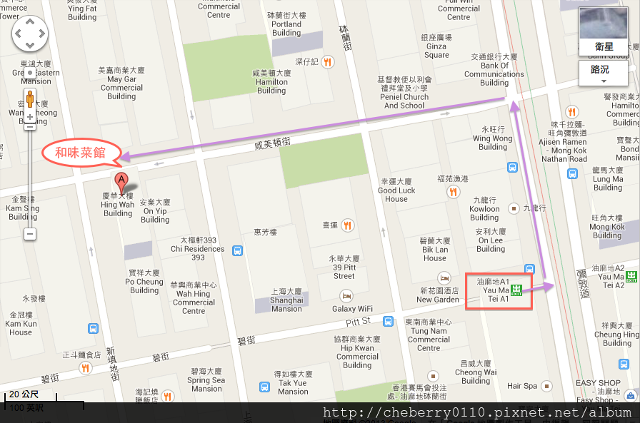 和味地圖