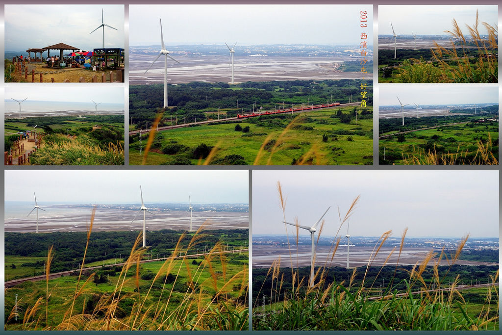 【遊記】2013 西濱白沙屯／好望角