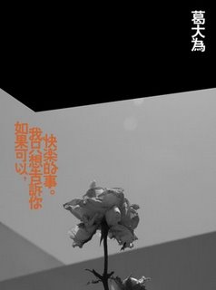 如果可以 如果可以