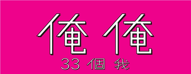 俺 000.jpg 俺 000.jpg