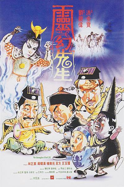 06靈幻先生.jpg 06靈幻先生.jpg