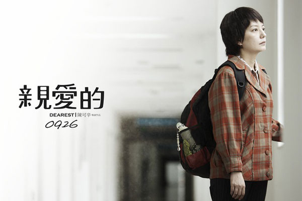 親愛的08.jpg 親愛的08.jpg