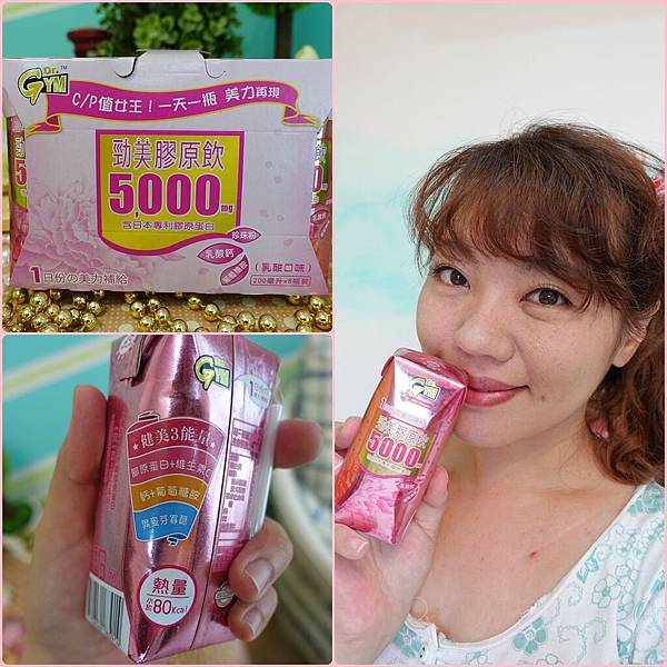 勁美膠原飲.jpg 勁美膠原飲.jpg