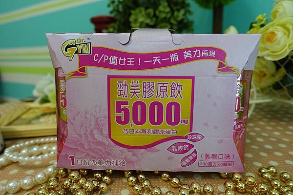 勁美膠原飲1.JPG 勁美膠原飲1.JPG