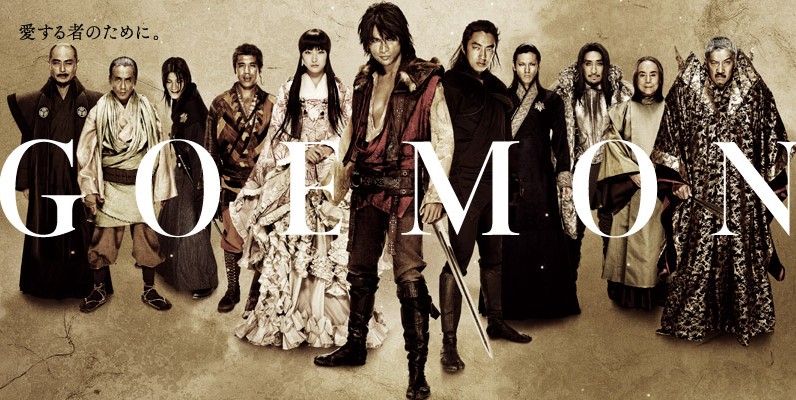 大盜五右衛門.jpg 大盜五右衛門.jpg