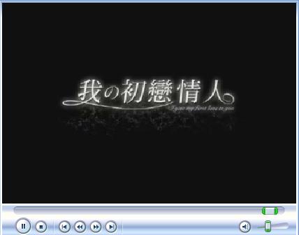 我的初戀情人.JPG 我的初戀情人.JPG