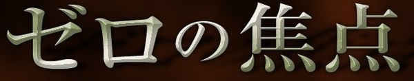 零焦點.jpg