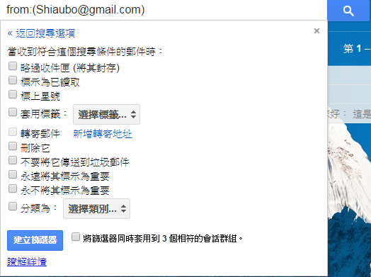 GmailFilters_01 GmailFilters_01