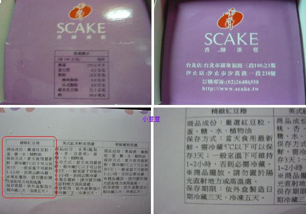 香帥蛋糕 香帥蛋糕