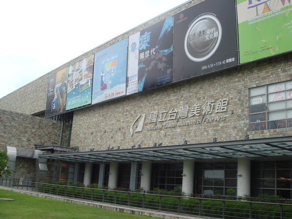 國美館