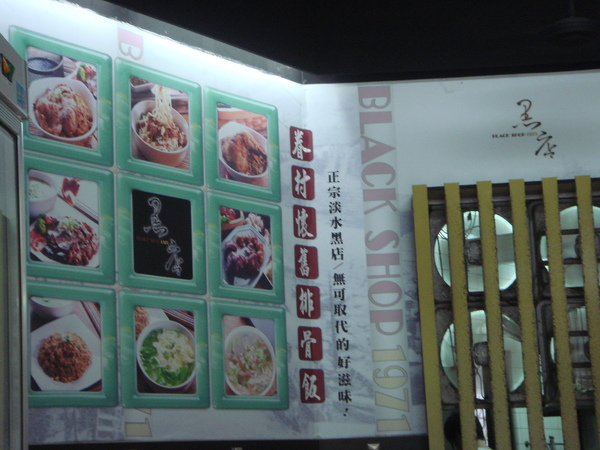 淡水黑店-3