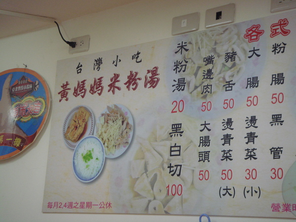 東門市場美食-4