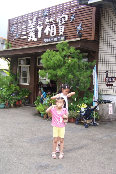 三義、清境之旅10