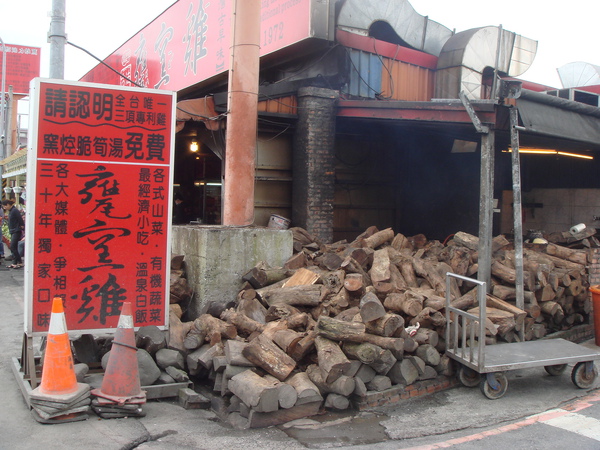 99年1月礁溪之旅3