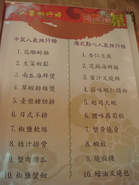 排行榜3.jpg 排行榜3.jpg