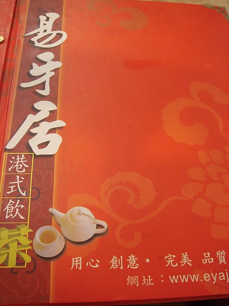 易牙居1.jpg 易牙居1.jpg