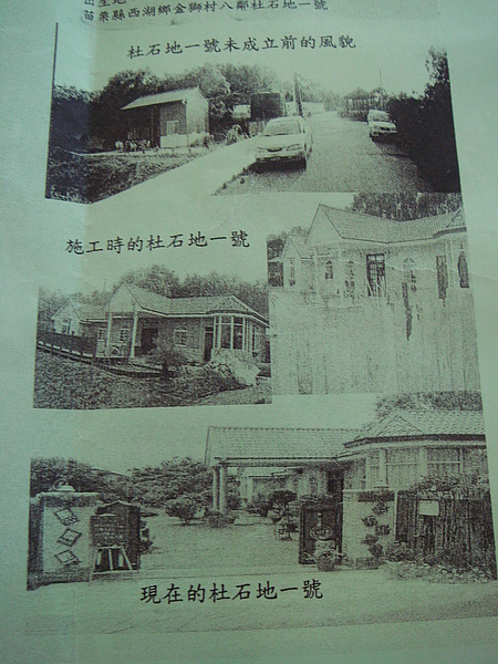 99年杜石地22