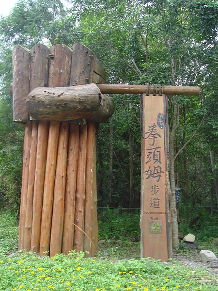 拳頭姆.jpg 拳頭姆.jpg