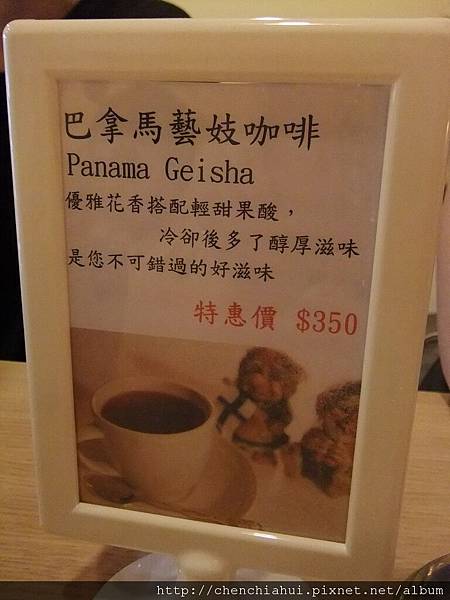 100-07-03 天母特洛斯咖啡館005.jpg