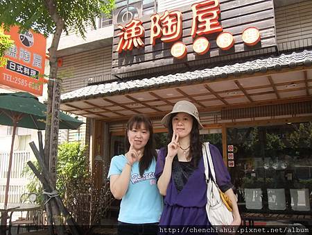 100-07-09 日式料理_漁陶屋017.jpg