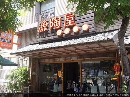 100-07-09 日式料理_漁陶屋001.jpg