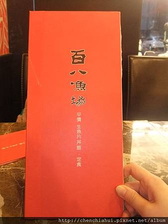 100-07-09平價日式美食-百八漁場 003.jpg 100-07-09平價日式美食-百八漁場 003.jpg