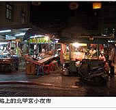 北甲宮小夜市.jpg