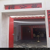 家族三日遊_澎湖 365.jpg