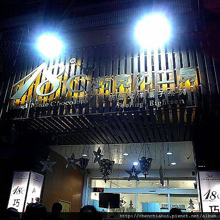 2012-12-08-17-40-46_deco