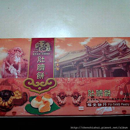 2012-12-11-01-11-43_deco