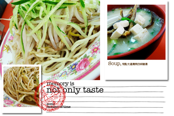 記憶歸位-涼麵二.jpg