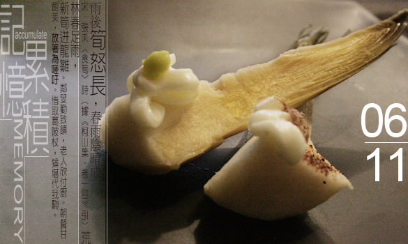 竹筍-2.jpg 竹筍-2.jpg