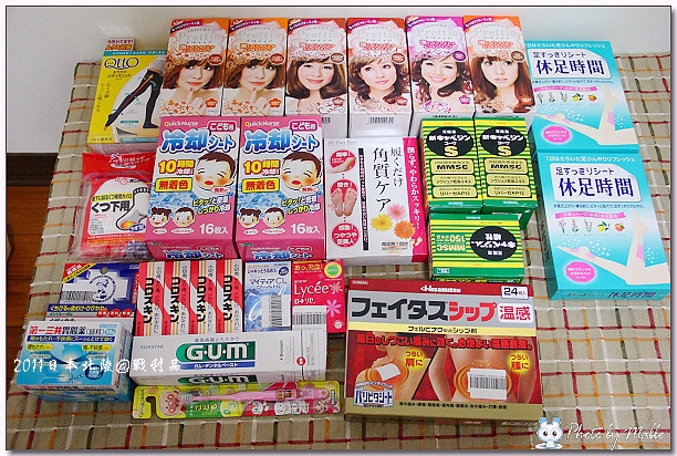 藥粧店戰利品.jpg 藥粧店戰利品.jpg
