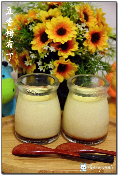。豆香烤布丁.jpg 。豆香烤布丁.jpg