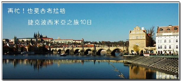 布拉格.jpg 布拉格.jpg
