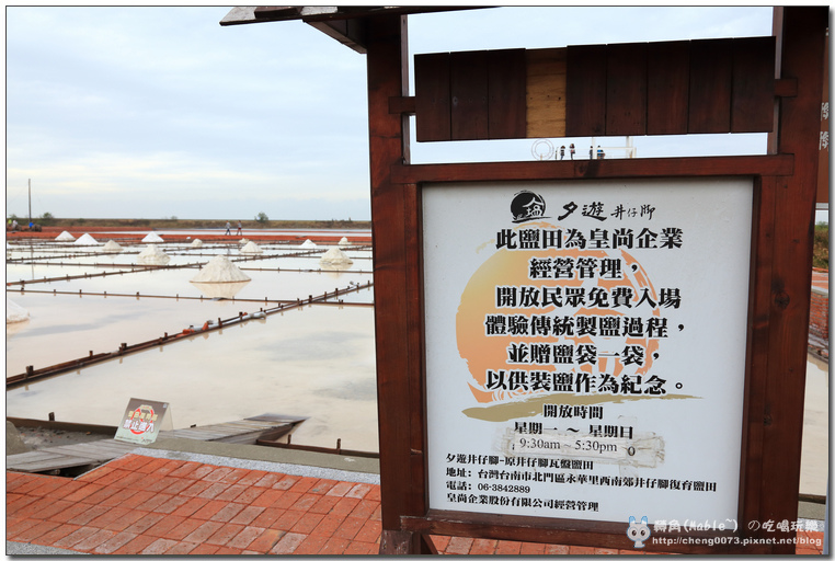 台南景點┃井仔腳瓦盤鹽田:北門第一座鹽田 - 第10張圖